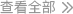 質(zhì)量跟蹤服務(wù)
