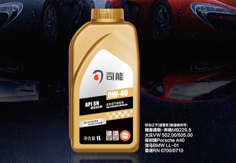 司能潤滑油榮獲溧陽市汽車維修行業(yè)管理所產品使用推薦