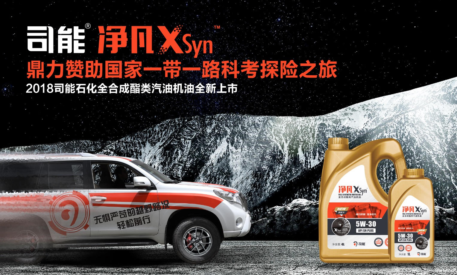 凈凡XSyn™重磅上線|玩轉(zhuǎn)黑科技，用實力顛覆你的想象！