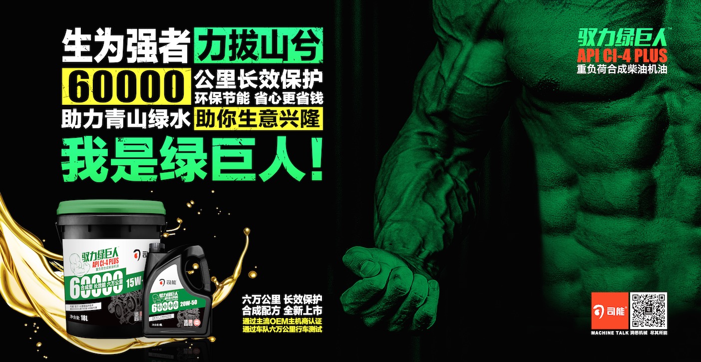 行車測試 | 60天，67000公里見證馭力綠巨人的強勁動力